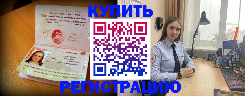 прописка гарантия в Томской области