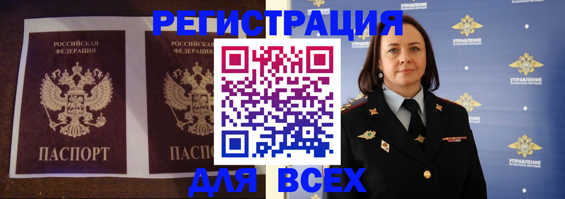 прописка поиск в Томской области