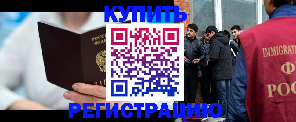 временная регистрация гарантия в Томской области